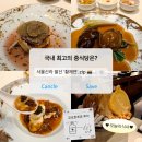 ✨신라호텔 <팔선> 1인 50만원 ‘황제연’ 코스 후기