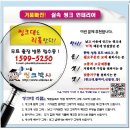 씽크대 욕실 베란다외 각종 생활속의 시설물 하우징리페어 서비스 안내드립니다. 이미지