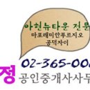 마포트라팰리스공인중개사사무소 이미지