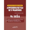 범론사
