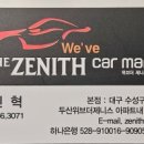 제니스스팀세차 이미지