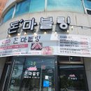 본마을3길 16 이미지