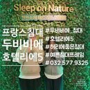 킹사 | 인천신혼침대 두비비에 호텔리에5 포레나미추홀