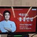 중국음식이 생각날땐 홍콩반점 0410 시흥능곡점