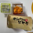 천하일미닭강정 | 송파 문정 닭강정 천하일미닭강정 문정점 배달 후기, 가격