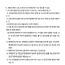 덕산중학교 이미지