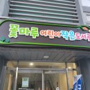 꽃마루어린이작은도서관 이미지