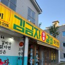 김금자미용실