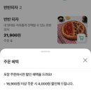 아메리칸피자첨단양산점