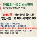 1키로탕수육양재역점