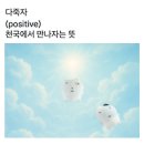 나락도 락이다