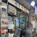 &lt;성수동 뚝도시장 맛집&gt; 진국해장국 7000원 혼밥 냉삼겹살(feat, 새우도 주심) 내돈내산 가성비 맛집