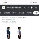위드미필라테스앤피티