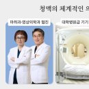 청맥병원 이미지