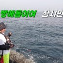 갈도낚시