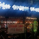 조재벌한우국밥