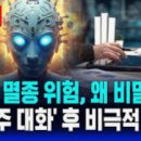 스카이넷