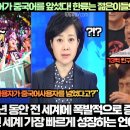 [한류속보]중국언론“한국어가 중국어를 앞섰다! 한류는 젊은이들의 도피처다!” 이미지