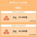 크라우드PC 익산어양점 | 와디즈펀딩 / [천황골드복숭아] 노란과육의 부드러운 달콤함, 신품종 명품 복숭아