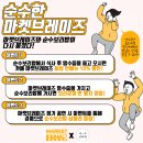 순수건강마켓