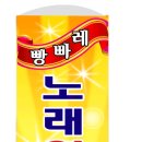 빵빠레 노래연습장 이미지