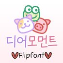디어모먼트