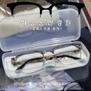 맑은안경원 네이버블로그
