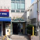 화신탕 네이버블로그
