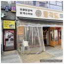 팔각도 파주다율점 이미지