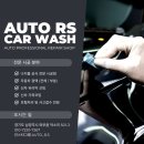 AUTO R S MOTORS | 남양주 덕소 세차장:) 볼보XC30 신차패키지 유리막코팅 기온쿼츠 레더쉴드 유리발수코팅 시공