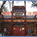 북경식당 이미지