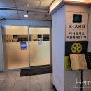 리안헤어목동점