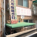파워공구마트