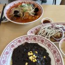 불타는 짜장면 | 대전 둔산동 짜장면집 불타는 반점 본점 후기