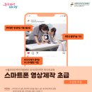 스마트폰 활용(초급) 이미지