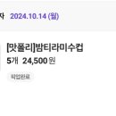 씨유범계벤처점 네이버블로그