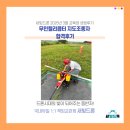 무인20 | [금천드론학원 새빛드론 3월 교육생 후기] 20대 무인헬리콥터 지도조종자 합격후기