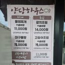 양당하우스 이미지