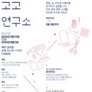 전남디자인연구소 이미지