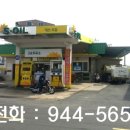 3교주유소 이미지
