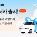 하나로카서비스 이미지