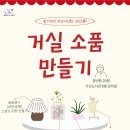 라탄공예 | [라탄공예 후기] 따뜻함을 엮어내다 - 가산도서관에서 라탄 조명 만들기