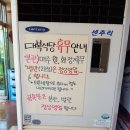 대복식당 이미지