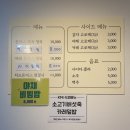 아람돈까스 이미지