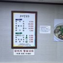 근로자종합복지관 내부 화장실(2.5층) | 대전 맛집, 칼국수 맛집 오씨칼국수 🍜 파전 후기