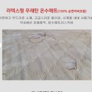한일명품세탁 | 상부상조마켓( 판매 중) -효도상품, 온수매트,겨울 가전,용품