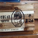 팔도면가손칼국수 네이버블로그