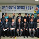 (주)협동엔지니어링 이미지