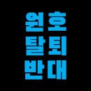 please wonho if you need time then it’s okay we will wait for you but DONT say goodbye please don’t leave us please we love you 이미지