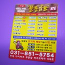의정부 배달 맛집! 치즈곱창과 막창이 예술~ @꼴통곱창